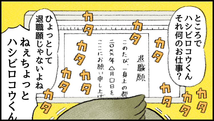 社員番号03:ハシビロコウ
特徴:動かない……?
--
「がんばらない社員ずかん」by類さん @ruuiruiruirui #ヤメコミ #4コマ 