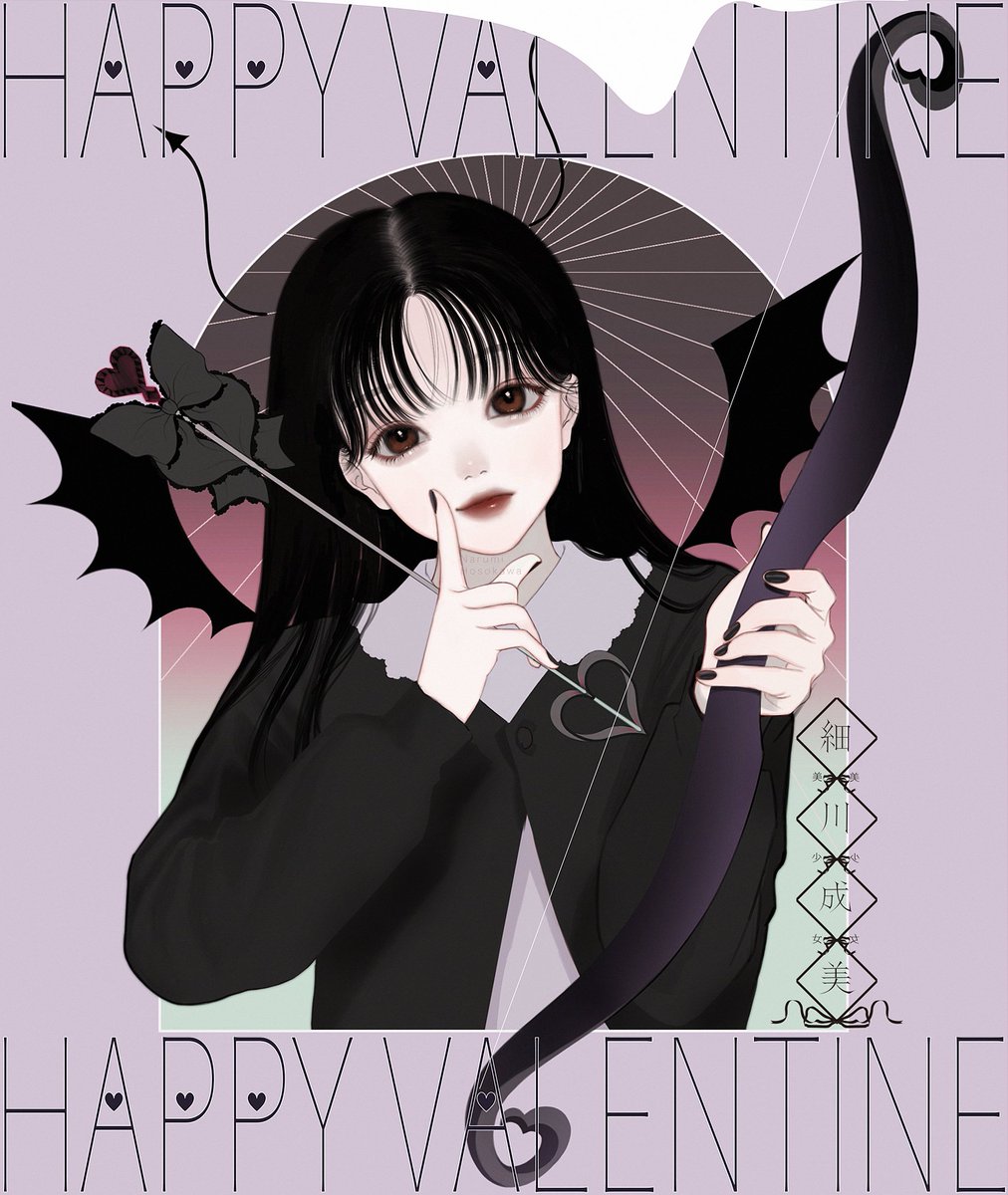 「君をロックオン😈
#ValentinesDay2022 」|細川成美のイラスト