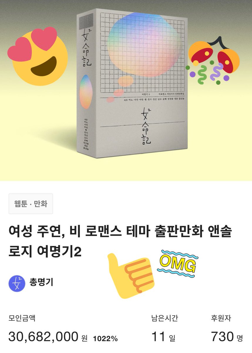dawn_2020_'s tweet photo. RT <여명기2> 1000% 달성
감사이벤트!👏
https://t.co/SaPoyrsojw
여명기 펀딩에 보내주신 사랑에 대한 감사의 마음을 담아, 본 트윗을 RT한 한분을 추첨, #문화상품권10만원권 을 드립니다!
발표는 #02월26일 입니다! https://t.co/aFbTuEXrDQ