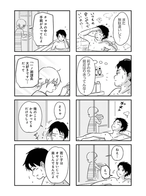 減りつつある義理チョコにまつわる、モヤッとする話。2/2
https://t.co/cSOPLBopIY 