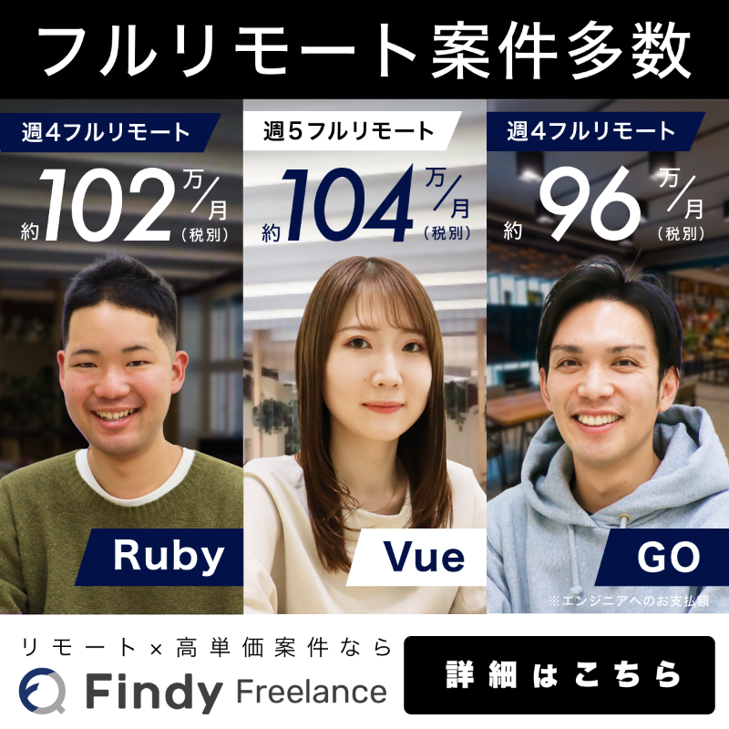 findy_freelance's tweet photo. ／
ハイスキルな
フリーランスエンジニアの皆さん👩🏻‍💻👨🏻‍💻
＼

ご紹介したいフルリモートの案件が多数あります！
ぜひ一度登録して案件をご覧ください👇🏻