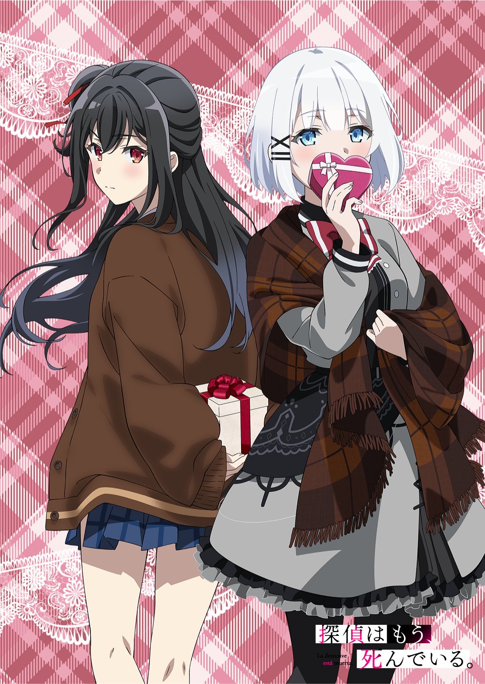 探偵はもう 死んでいる 公式 原作6巻 アニメbd Dvd発売中 Happy Valentine 本日2月14日は バレンタインデー アニメ描き下ろしバレンタインイラストを公開いたしました ショコラな装いのシエスタと夏凪からプレゼントです たんもし