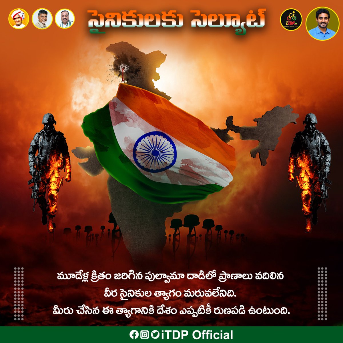 JithendraEx's tweet photo. పుల్వామా ఉగ్రదాడిలో దేశ రక్షణ కోసం ప్రాణాలు విడిచిన వీర జవాన్ల కు  ఘన నివాళులు. https://t.co/fWhr5nKgbH