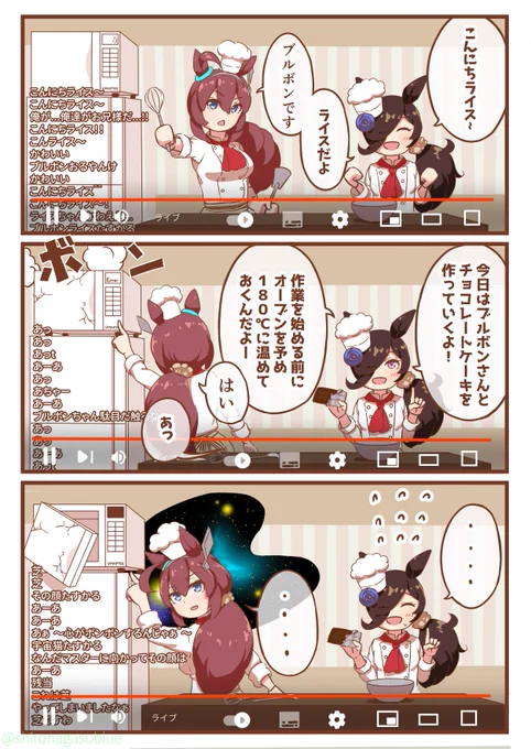 バレンタイン🍫特別ライブ配信漫画です #ウマ娘 