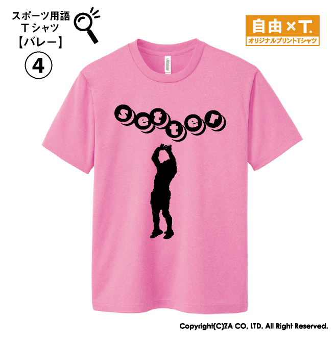 自由t オリジナルプリントtシャツ Jiyuu Za Twitter