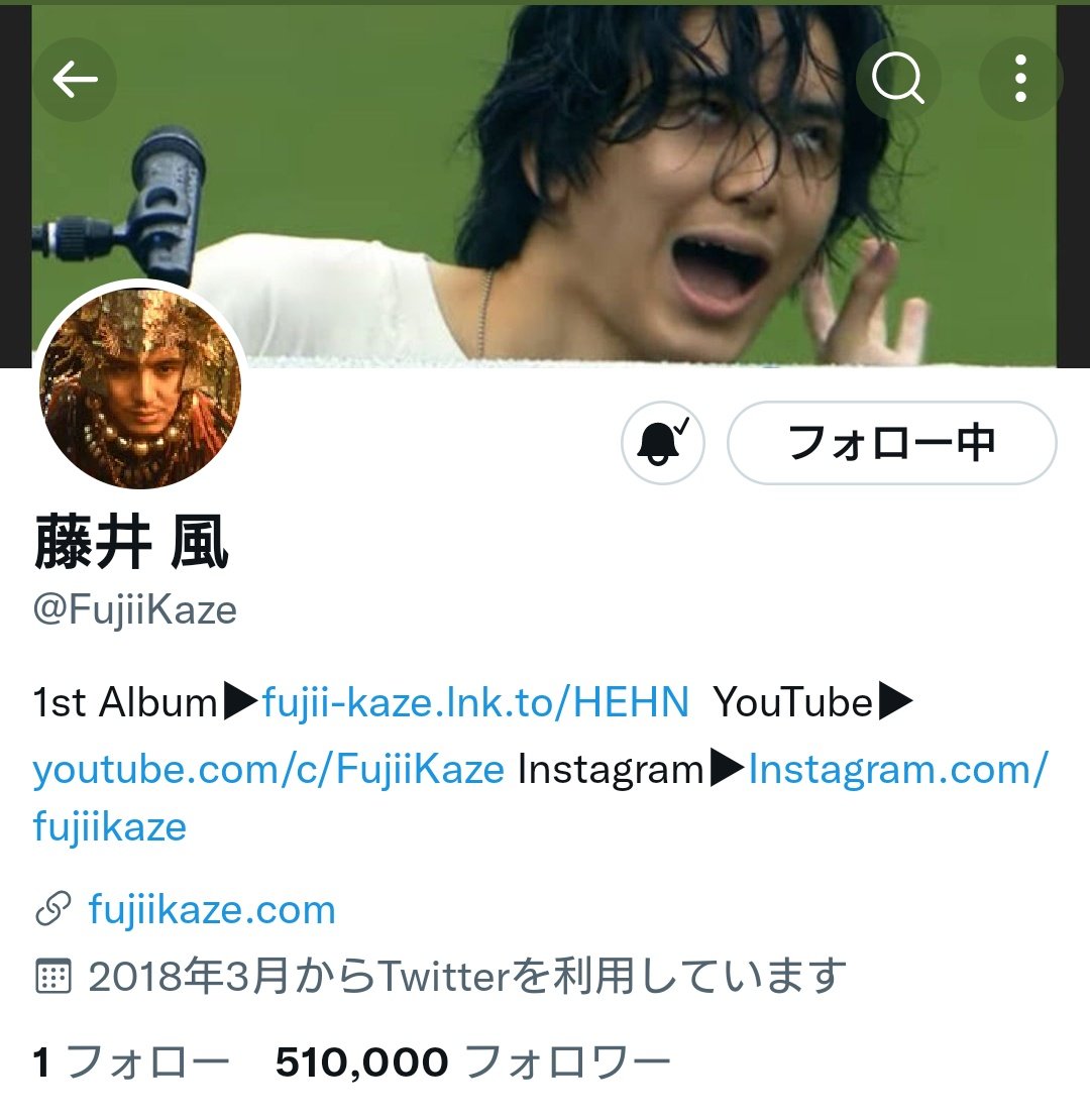 藤井風twitterのtwitterリアルタイム検索結果 Meyou ミーユー