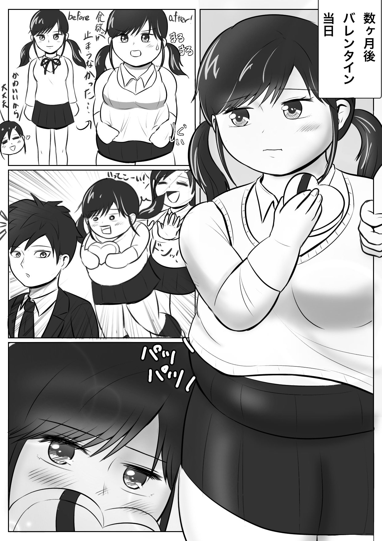 あん 漫画 バレンタインデーまでに手作りチョコを用意したい女の子の話 Valentinesday ぽっちゃり T Co Mpvwbsyhvh Twitter