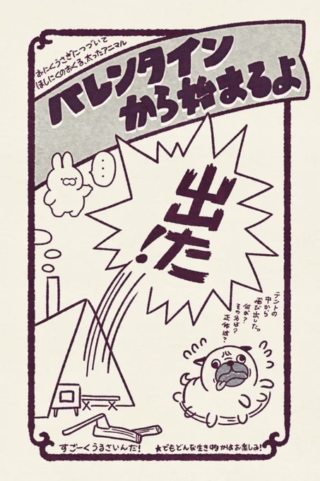 第三弾は謎に包まれた『ぺぐもと』さんの登場でした! 