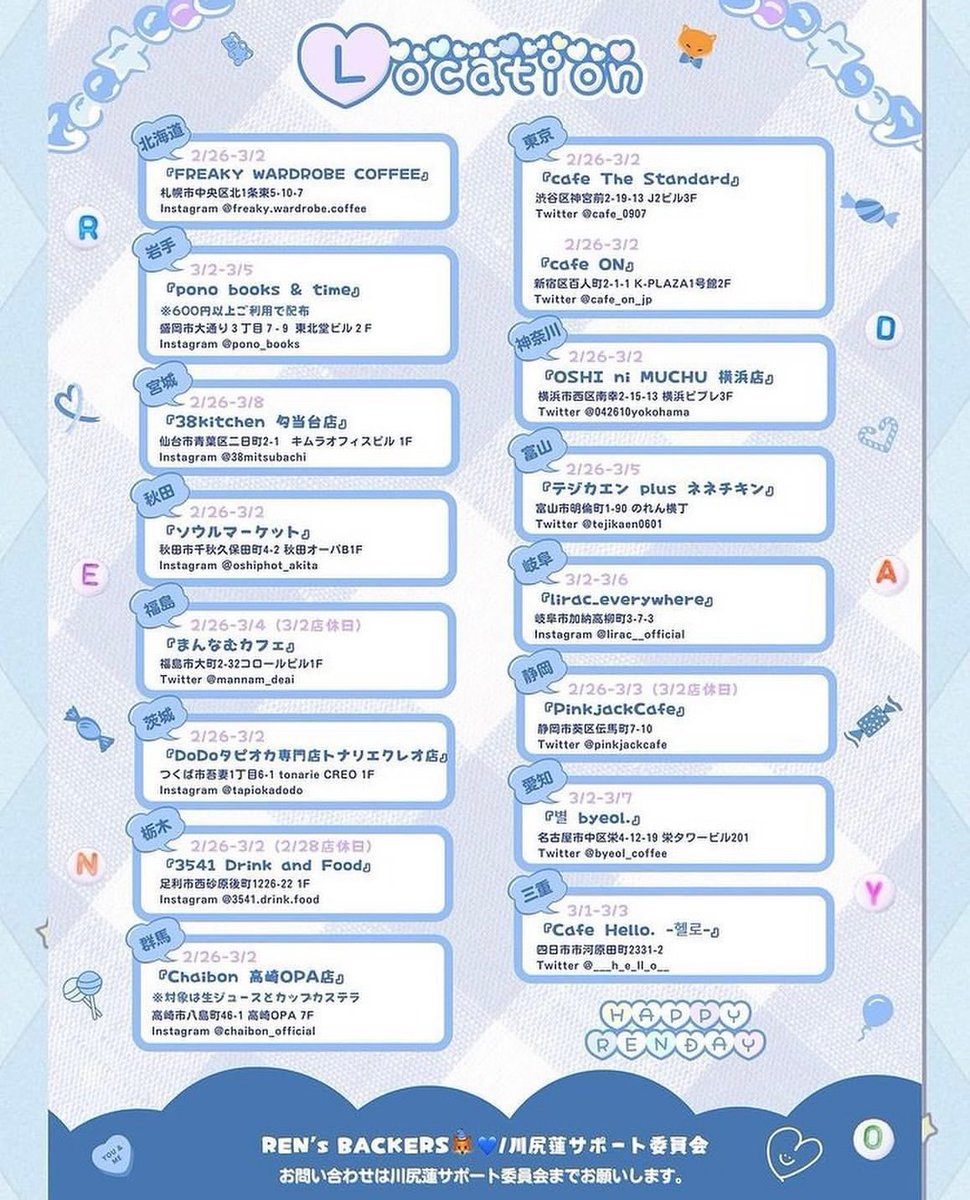 38mitsubachi's tweet photo. 【38kitchen 勾当台店】
💙HAPPY REN DAY💙
\\２月２６日〜３月8日//
JO1 川尻蓮くんのお誕生日を記念して
カップホルダーイベントを開催します🤍‼︎‼︎
限定ドリンクをご注文のお客様に、カップホルダーsetを配布させていただきますので、ご購入の際にスタッフにお伝えください😊✨✨ #jo1#川尻蓮 https://t.co/ChfyGwWOe5