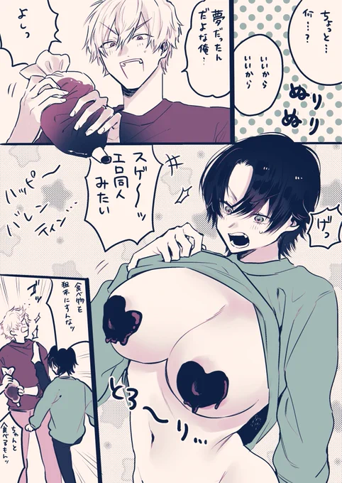 バレンタインの絵 