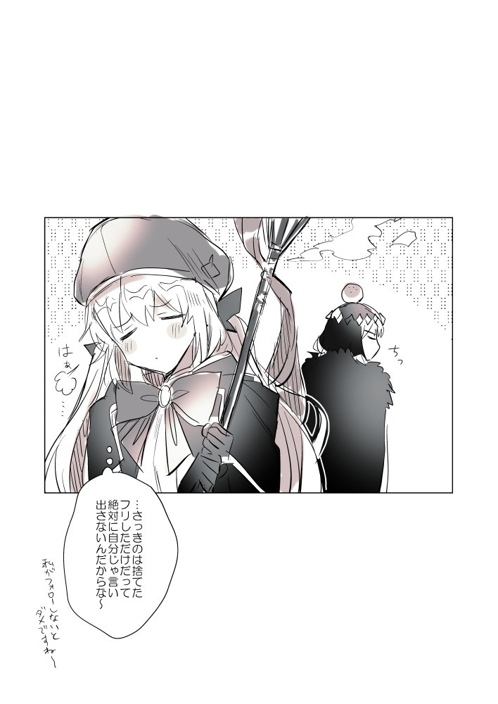 オベぐだ♀とバディリング 