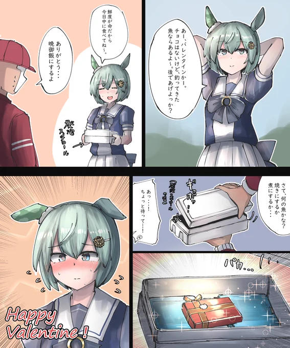 セイウンスカイのバレンタイン漫画 #ウマ娘 
