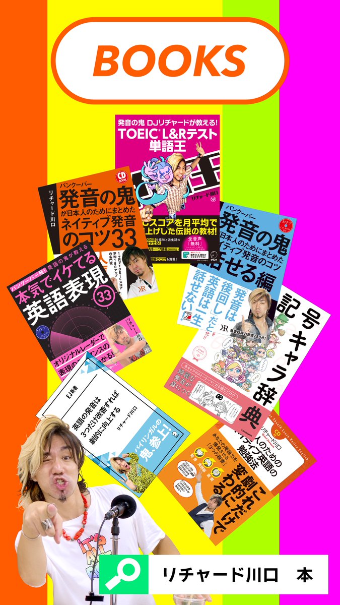 リチャード川口 Rk English Twitter リチャード川口 Rk English Twitter