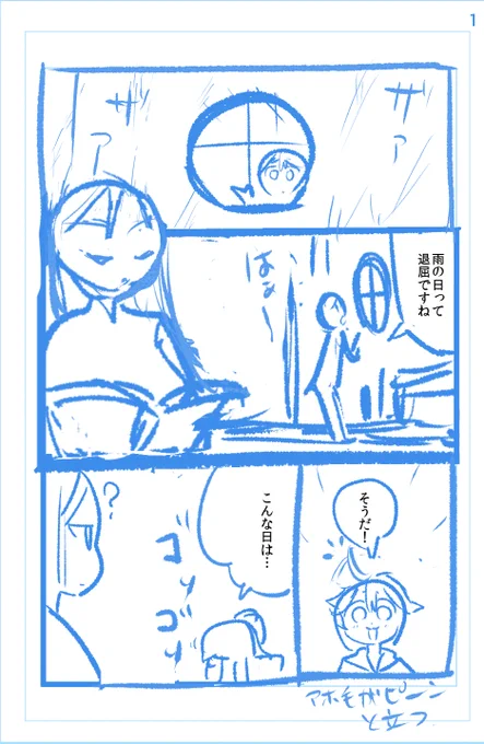 pixivFANBOXで「魔女ノ結婚」第19話のネーム(初校と決定稿)と制作スタッフ紹介を全体公開(無料)しました!
ネーム修正の移り変わりと、チーム制作の裏側を是非読んでみて下さい☺
 https://t.co/P3FGtWFTAR 