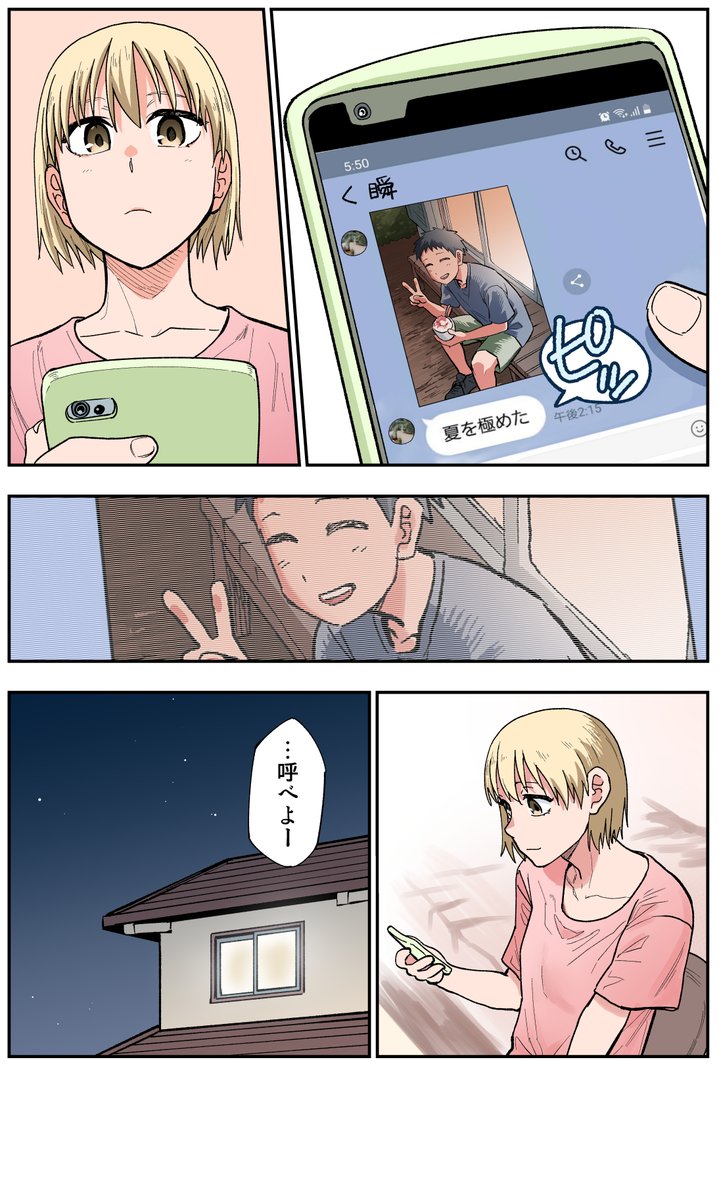 91日目 蚊帳の外
#100日後に死ぬ誰か
#コルクラボマンガ専科 