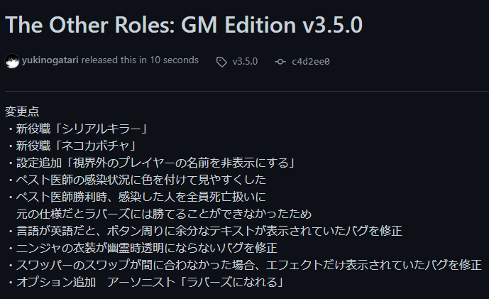 Twitter এ Dusk ダスク 7月日本に引っ越し Theotherroles Gmエディション V3 5 0 リリース うるさくてすみま船 で大絶賛の新役職 シリアルキラー と トンデモ最船端 開発の新役職 ネコカボチャ 追加 T Co E40xsycbke T Co