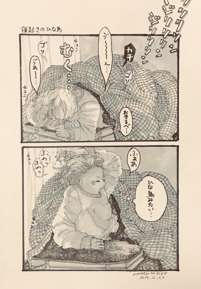寝起きのひな鳥 