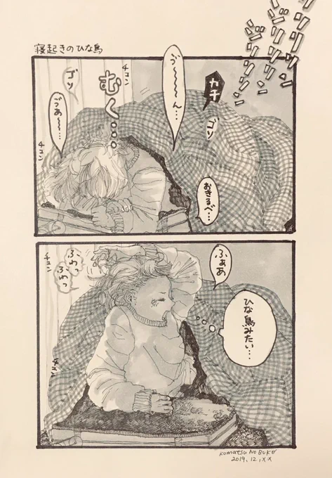 寝起きのひな鳥 