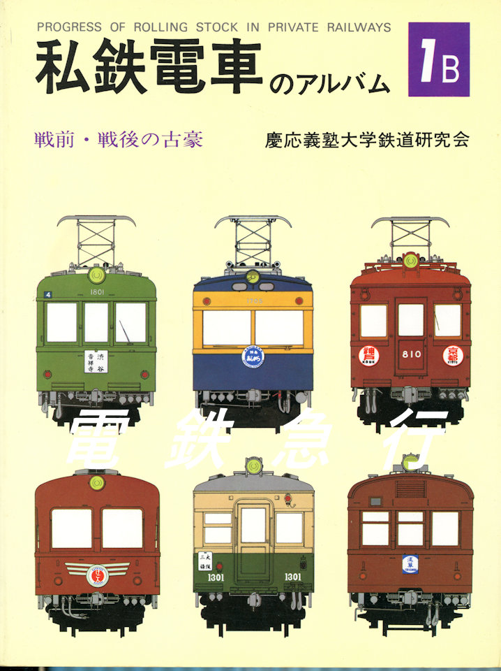 DVD 私鉄沿線 京王にのって 京王電鉄 - 通販 - guianegro.com.br