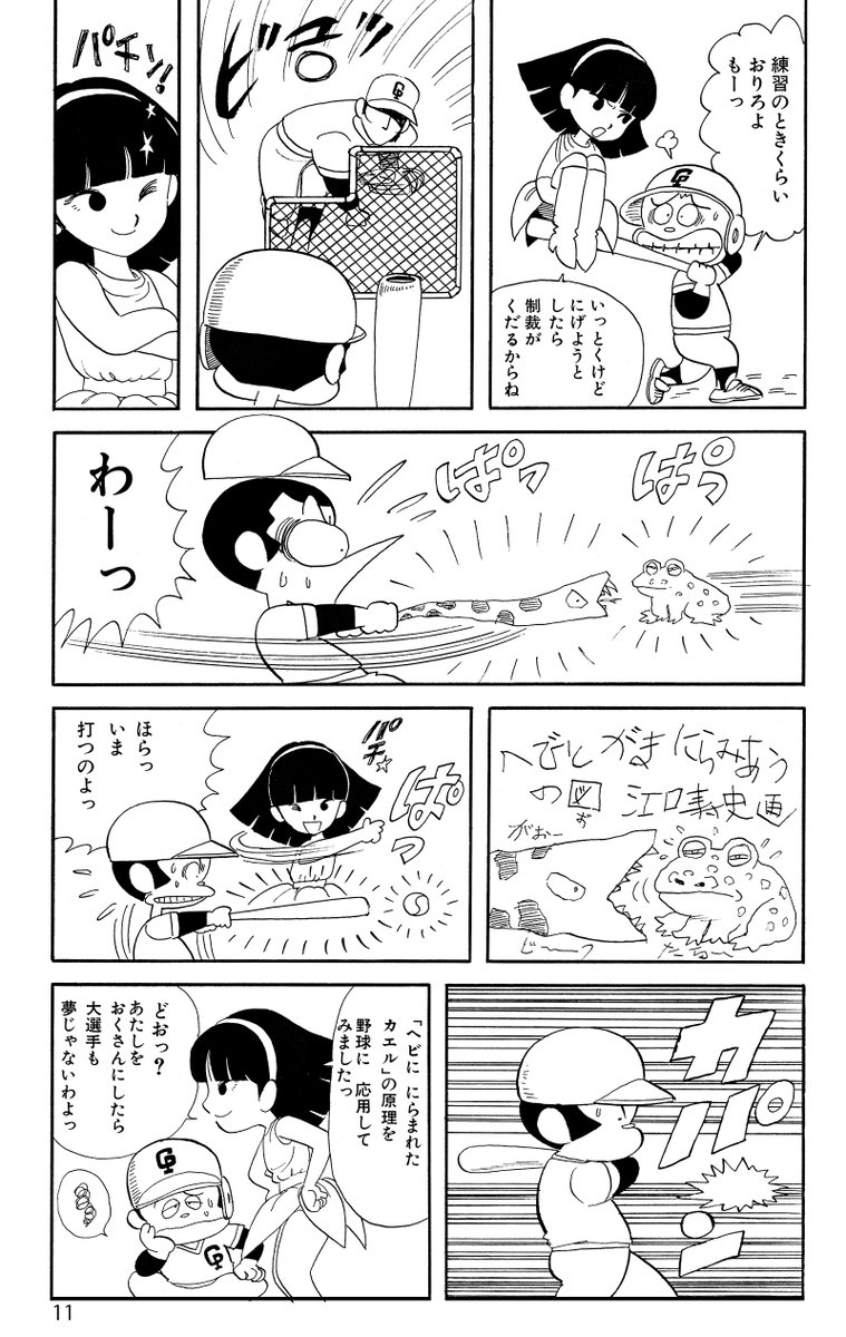 「魔女からバレンタイン」P9~P12 