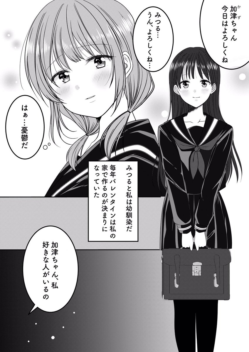 創作百合
バレンタイン百合漫画❤️
幼馴染から恋人に変わる時🍫✨ 