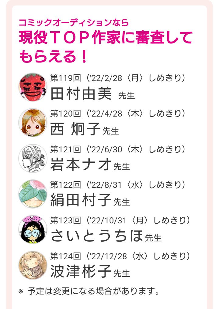 さいとう ちほ Chiho Saito Chihochat Twitter