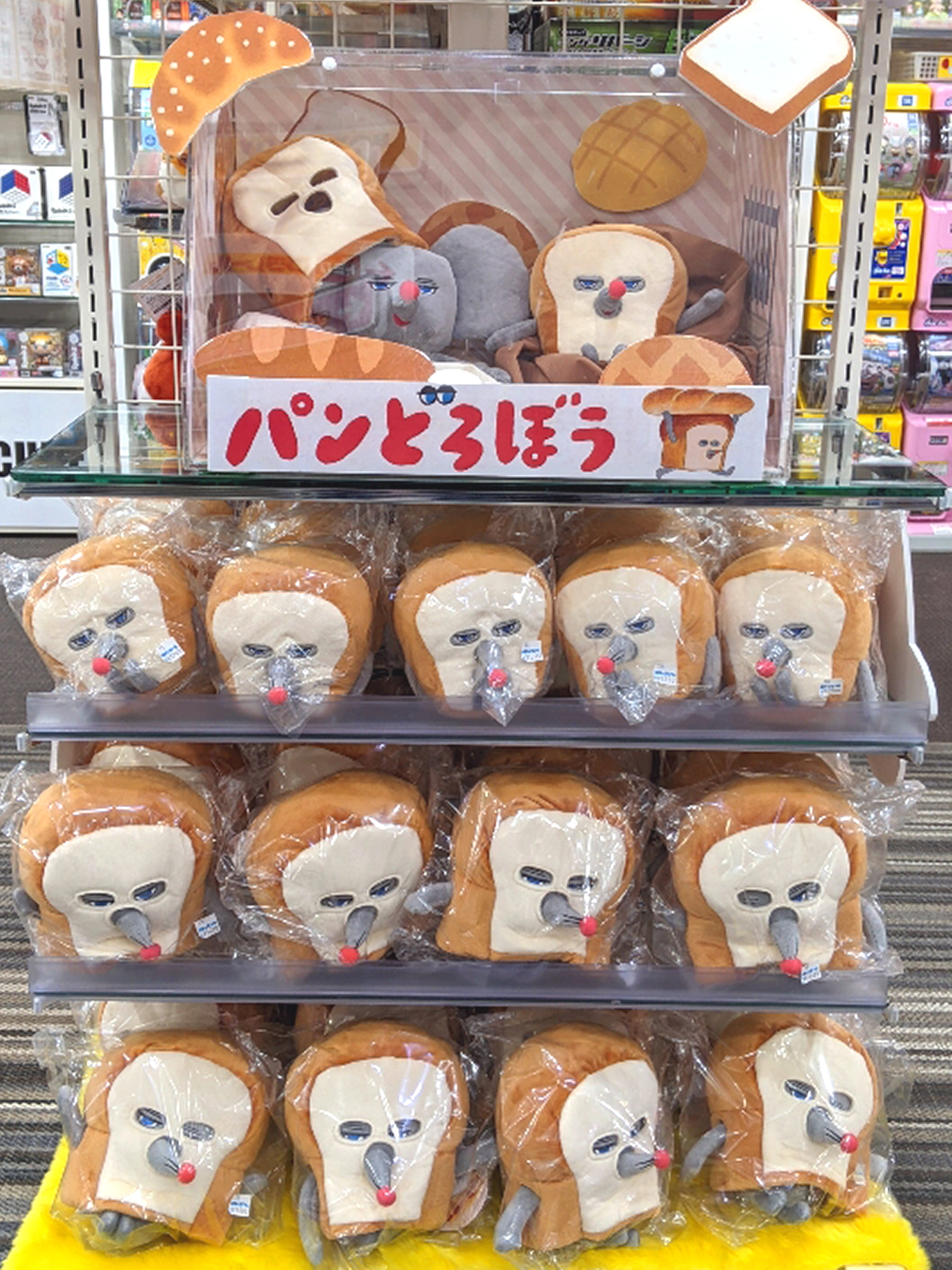 パンどろぼう ぬいぐるみ S by