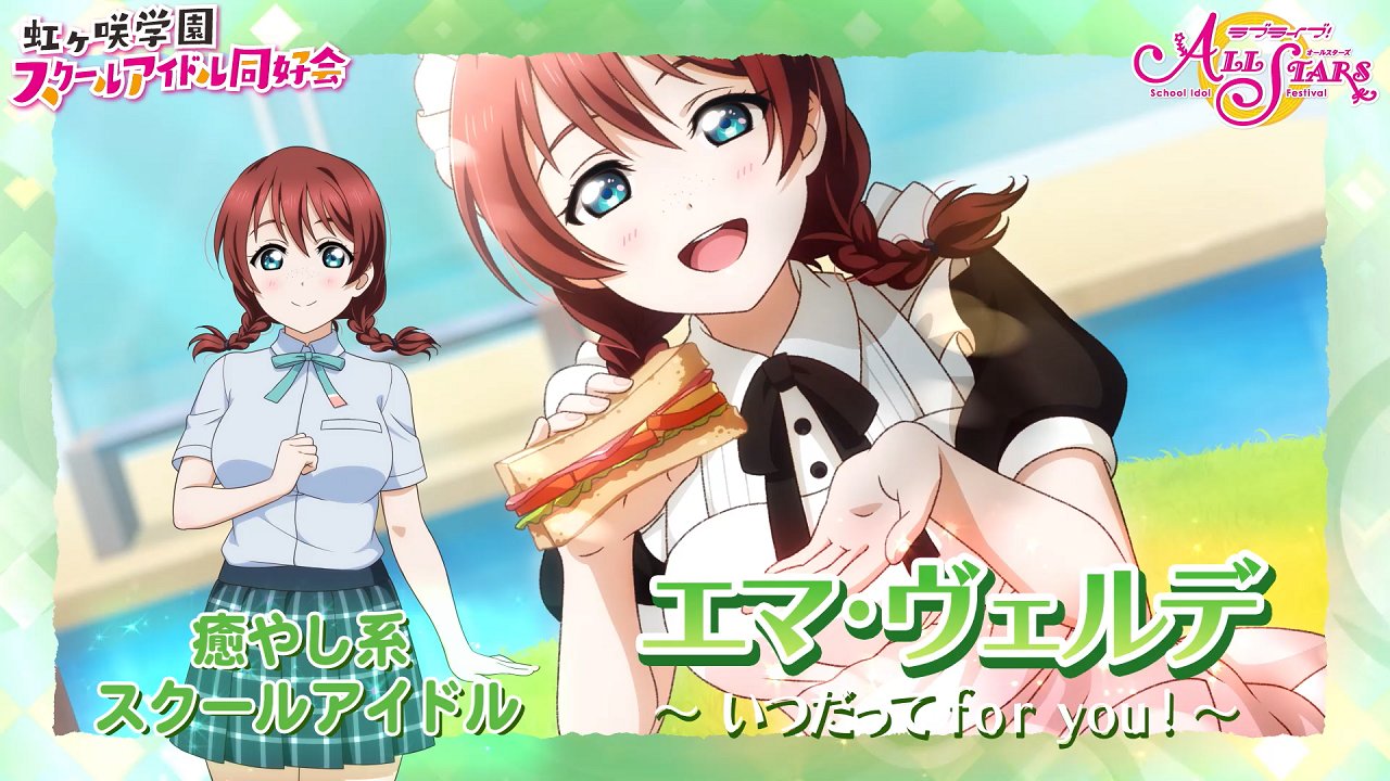 限定公開】La Bella Patria / エマ・ヴェルデ(CV.指出毬亜)【TV