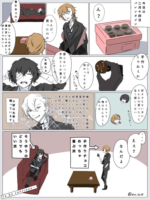 文スト を含むマンガ一覧 2ページ ツイコミ 仮