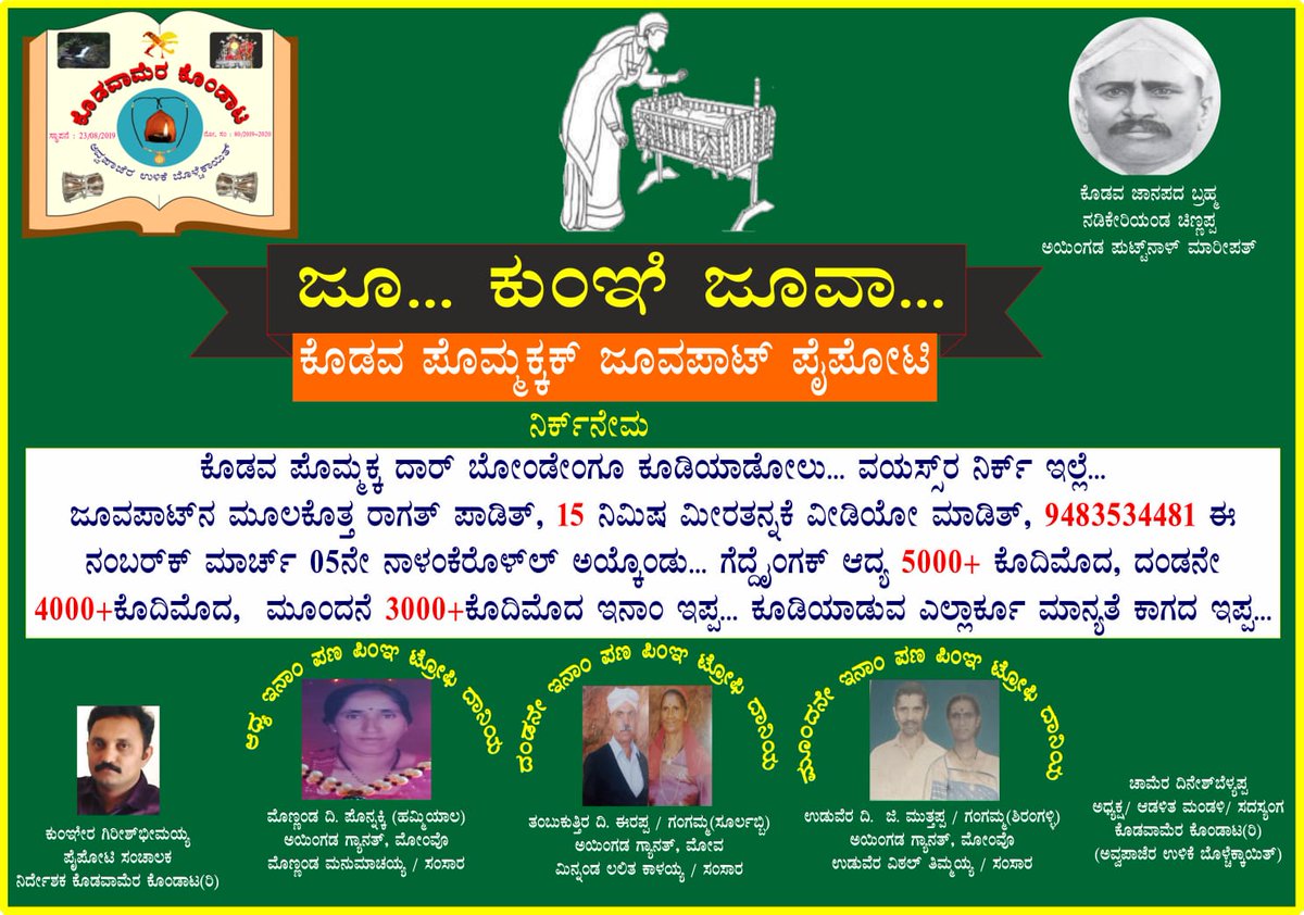 Chamera DineshBellyappa (@dineshbellyappa) on Twitter photo 