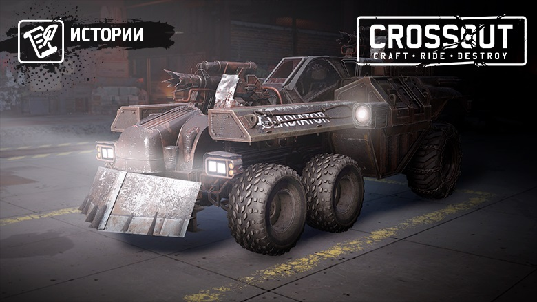CROSSOUT_RU's tweet photo. 📚[Истории] Актуальная информация об «Аренах»

📄Доклад Искателя Гриджио с актуальной информацией об «Аренах».

⚠️Уровень доступа: высокий.
➡️https://t.co/Z12cfcvjG6

#crossout #истории https://t.co/NbvIbXTsPf