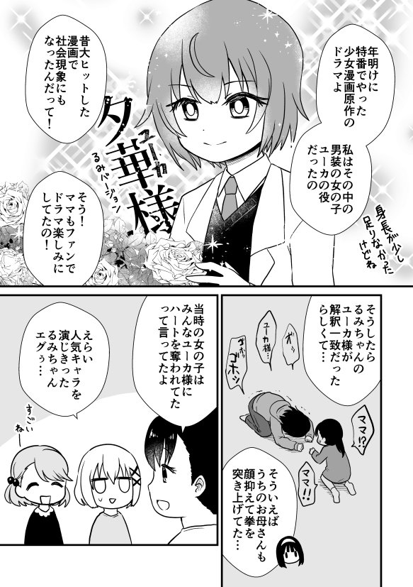 覗き見ゆら怪談「バレンタイン2」
#ゆら怪談
#ホラー漫画
#漫画が読めるハッシュタグ 