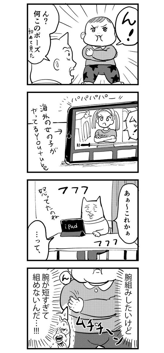 可愛すぎた #育児漫画 #エッセイ漫画 #育児絵日記 