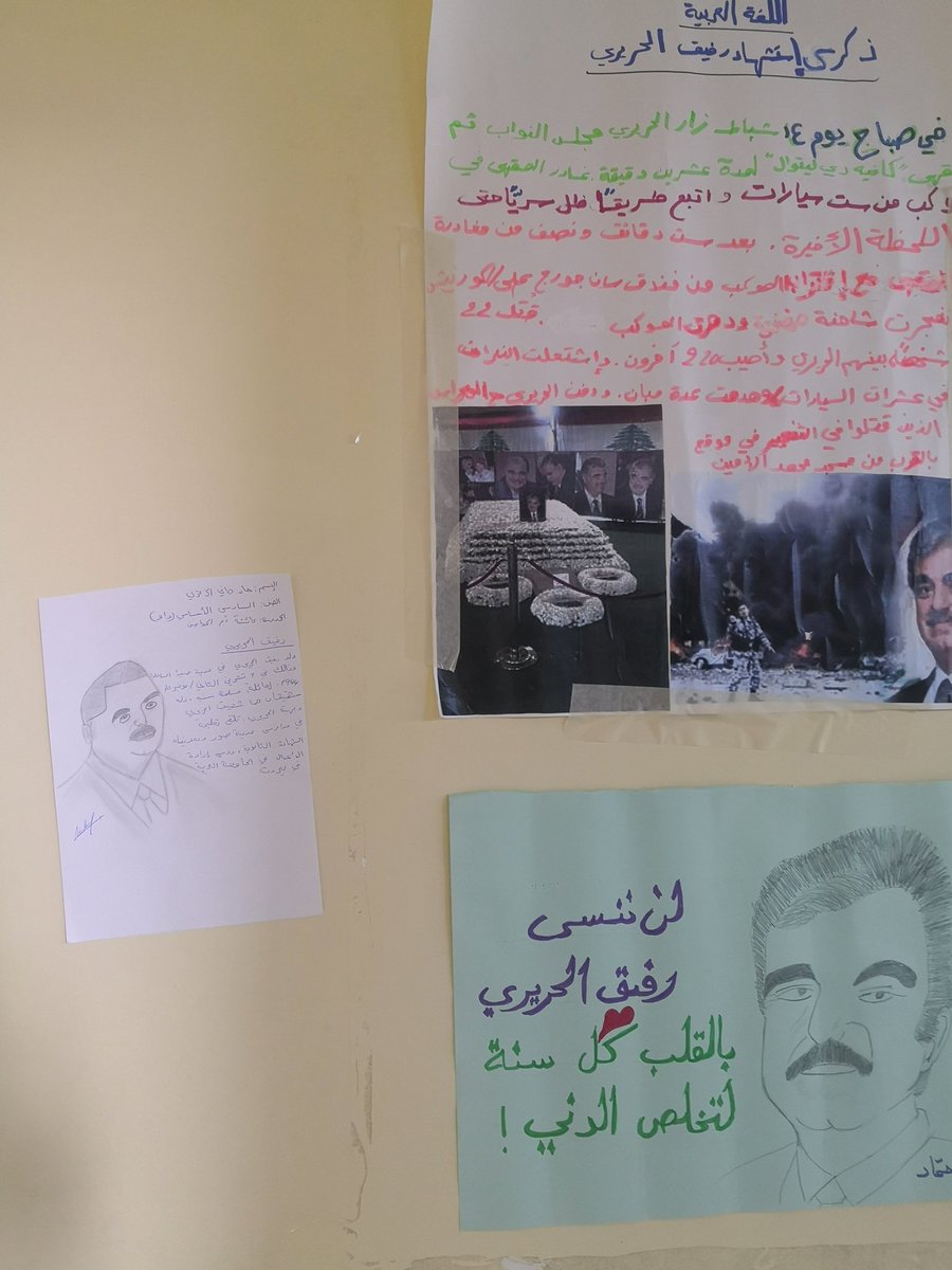ManalBaba2's tweet photo. @MakAishaSchoolتحيّة من متعلمّي الصّف السّادس الأساسي في مدرسة عائشة أم المؤمنين إلى  روح الشّهيد الرئيس رفيق الحريري في ذكرى استشهاده
#١٤شباط
#ذكرى استشهاد رفيق الحريري https://t.co/mwFaxTOS41