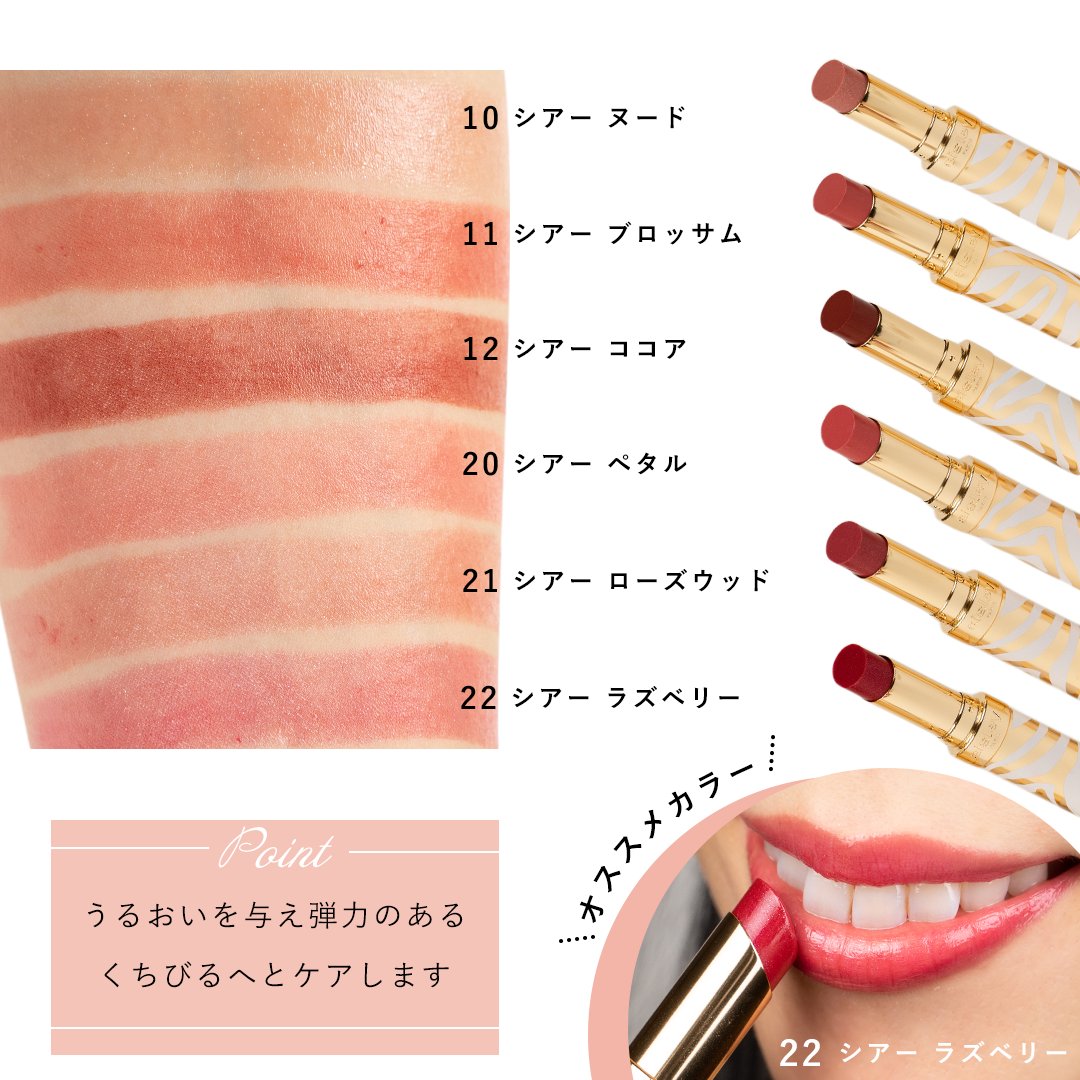 未開封】シスレー フィト ルージュ シャイン 13 未開封】シスレー