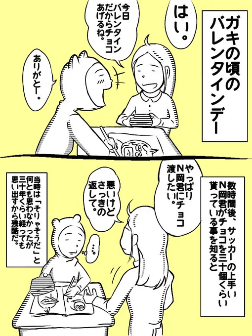 #帝国日和 またコレを貼る季節がやって来たか。 