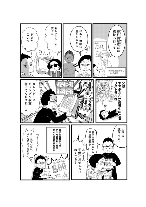 二度と会いたくない肉親が亡くなったので、手続きを全て放棄して喪主をバックれた話。(2/4) 