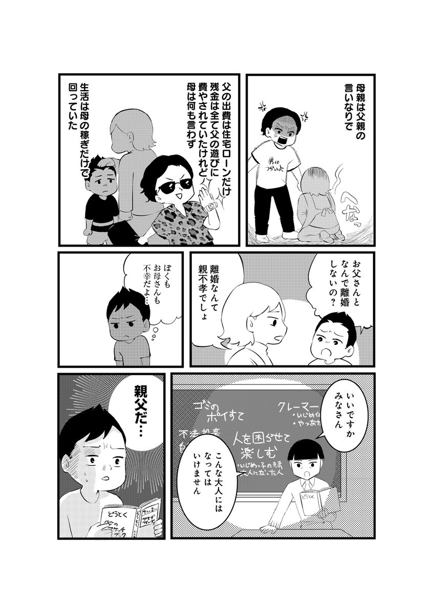 二度と会いたくない肉親が亡くなったので、手続きを全て放棄して喪主をバックれた話。(1/4) 