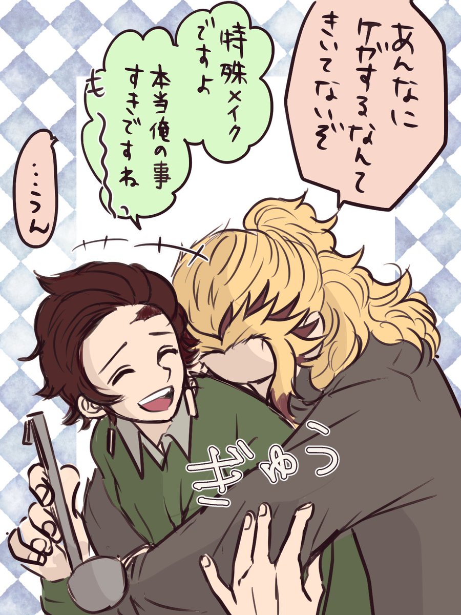 からの〜
Uカク編最高でした。もうめっちゃ長い感想文書けそうです。

ありがとうございました。(短)

🔥さんに時々くだけた口調を使ってほしい 