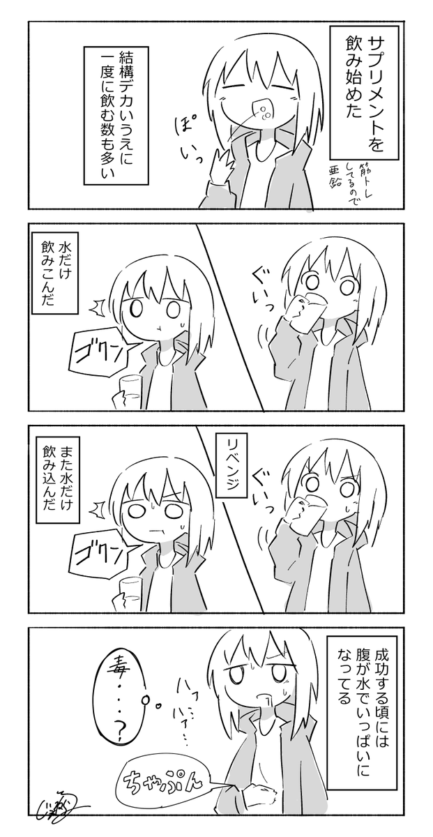 日記です 