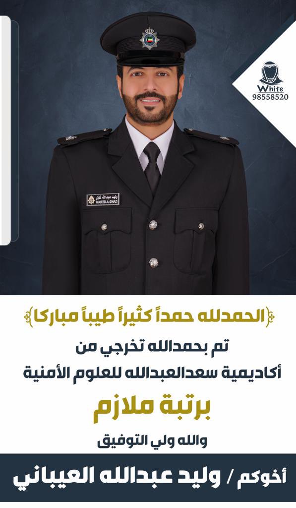 TAREQALMUTAIRI_'s tweet photo. بفضل من الله تم ترقية اخي( وليد) برتبة ملازم الف مبروك يبو عبدالله ومنها للاعلى. https://t.co/ifp2DDipCM