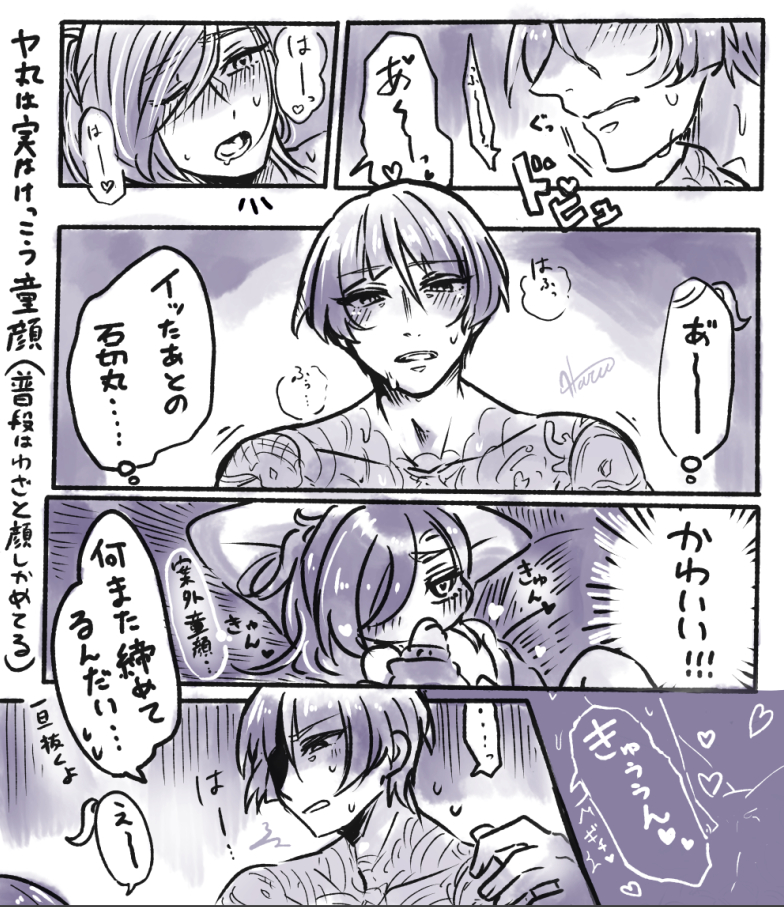 ヤ丸実は童顔だよねって話をしていたので(ヤ丸×DK江くん) 