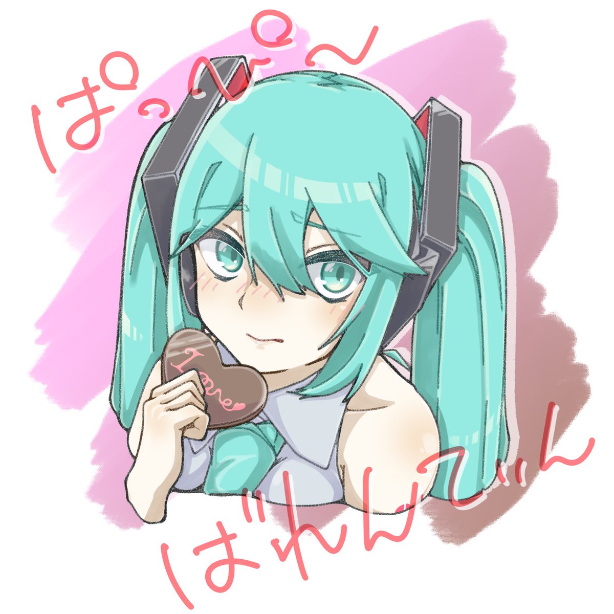 初音ミク 「❤️🍫❤️ 」|☀️daua☀️のイラスト