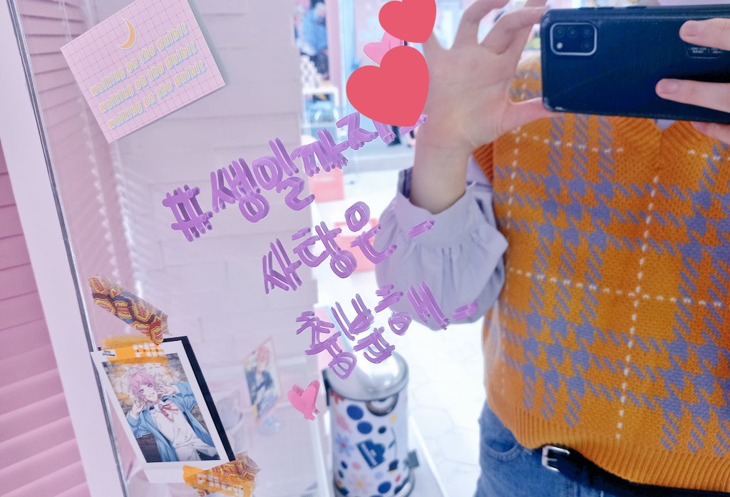 sell_rap_P's tweet photo. #생일까지_사탕은_충분해
#HAPPY_RAMUDA_DAY

정말정말 즐거운 카페💗
덕분에 라무다 생일 축하해 줄 수 있어서 기뻤어요🥳 https://t.co/gO8qJoJKpr