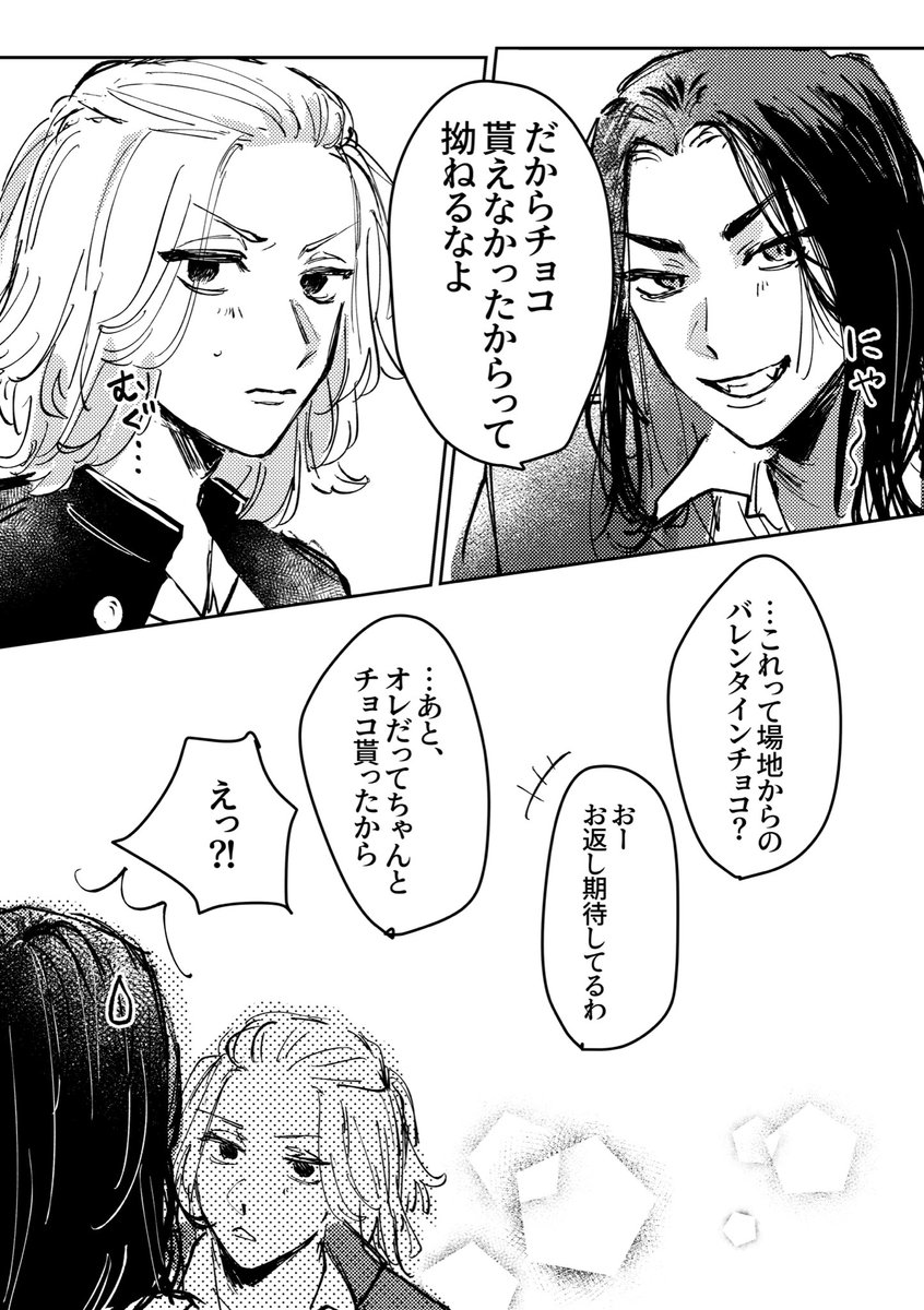 「進捗ふりーと お気にコマ 」しまもようの漫画