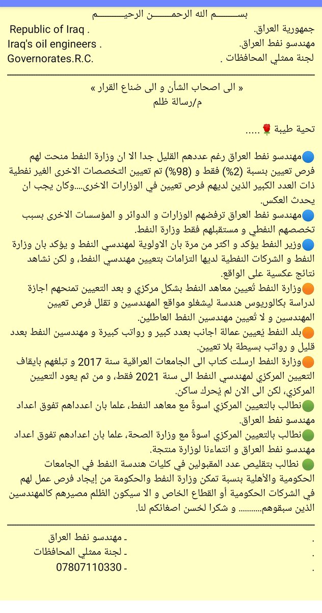 wsamally10's tweet photo. @IraqiPMO https://t.co/MtvCRvvxgl