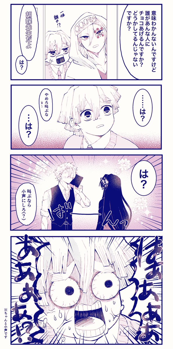 2月14日のさねカナ

さねカナ+宇+善
⚠️善逸うるさいです(好き) 