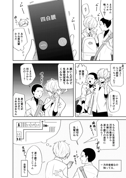 【オリジナル】ロリ百合好きな男の子とおじさま好きな女の子が部室で喋ってるだけの漫画。⑳#世界一退屈で有意義な時間 