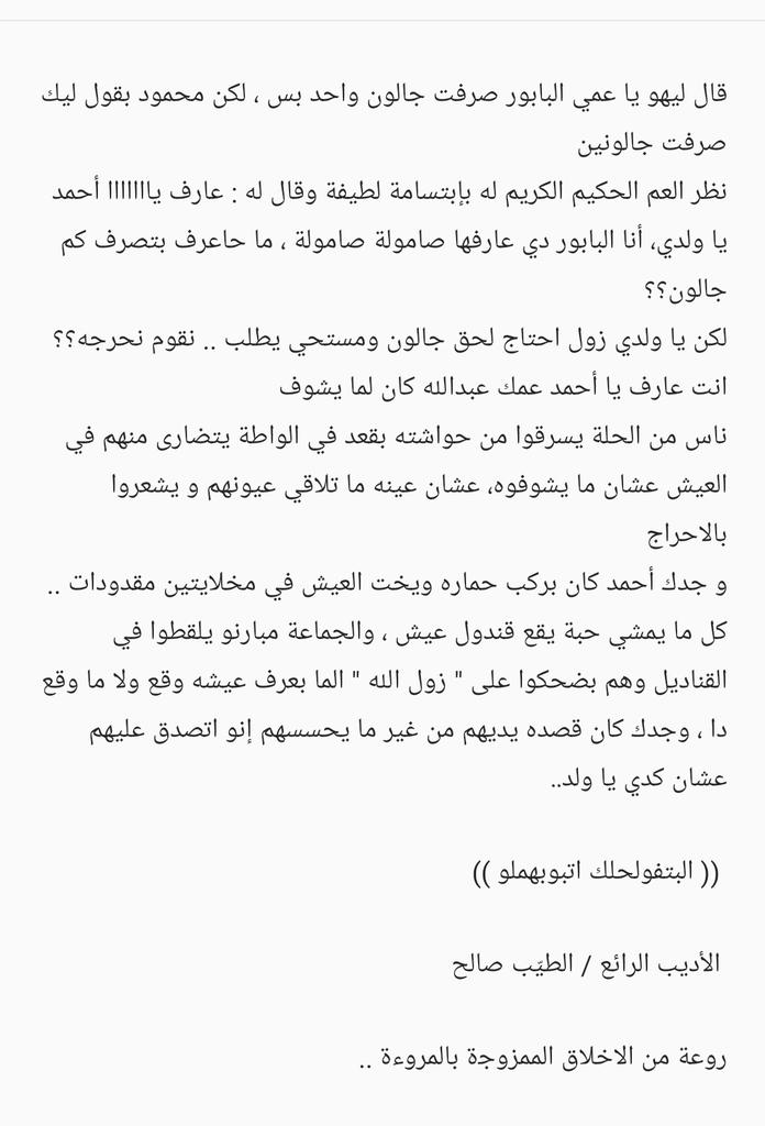 AltayepSalih's tweet photo. البتفولحلك اتبوهملوا..

- الطيب صالح https://t.co/uT4Afpubbm