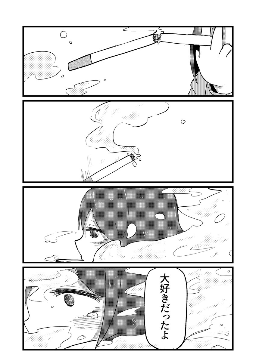 (15/15)
おわり 